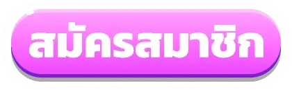 สมัครสมาชิกเว็บคาสิโนออนไลน์ สล็อตแตกง่าย ฝากถอนไม่มีขั้นต่ำ